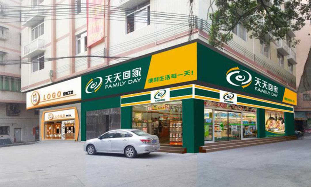 西双版纳西双版纳天天回家连锁便利店周年庆活动案例